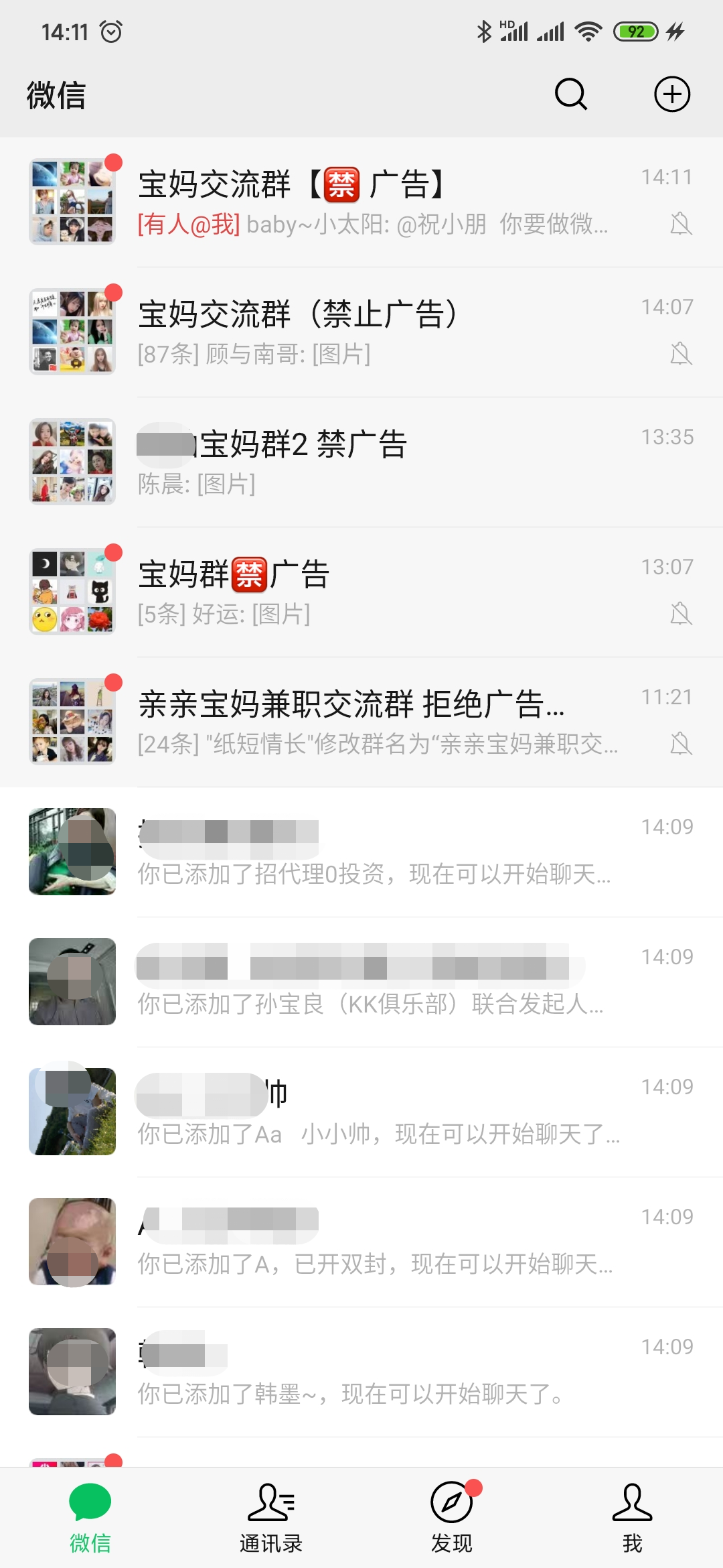 混群的吸粉大法，你一定要学！