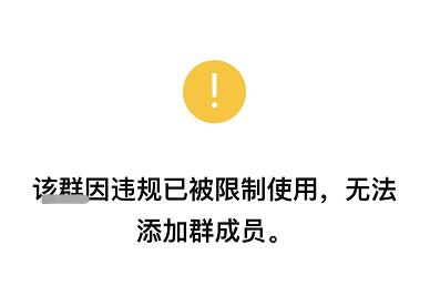 美团官群遭限制淘客喜极而泣