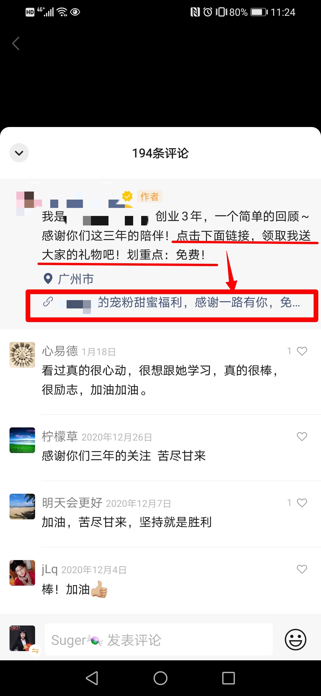 视频号引流，抢占先机赢得主动！