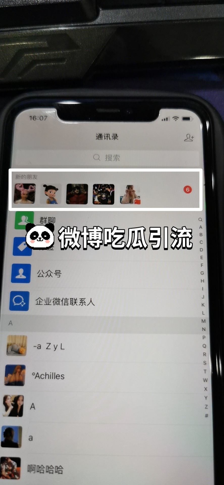 微博吃瓜引流，轻松日增上百人