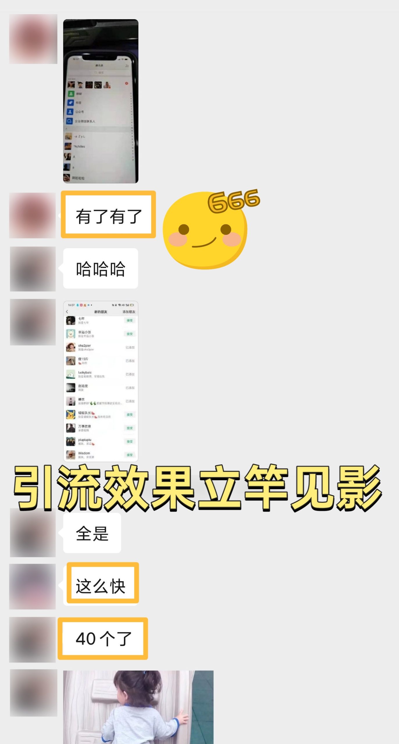 微博吃瓜引流，轻松日增上百人