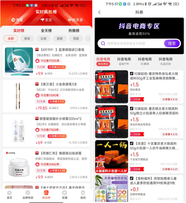 麻雀省钱app-199永久无抽佣的淘客共享APP