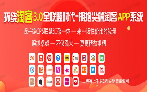 麻雀省钱app-199永久无抽佣的淘客共享APP