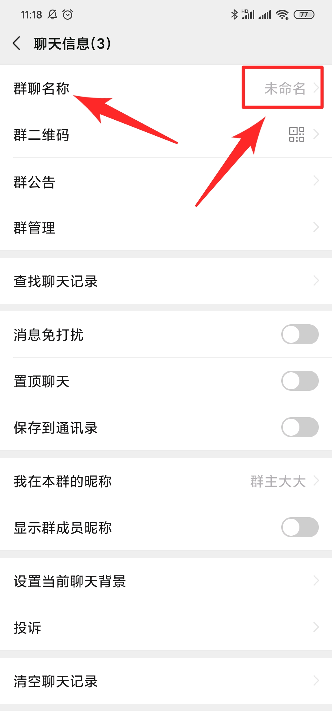 三招教淘客小白组建购物群
