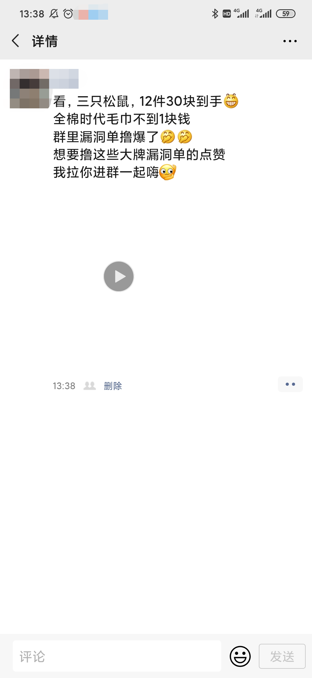 三招教淘客小白组建购物群