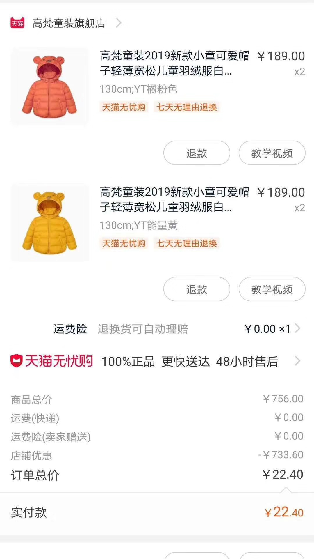 三招教淘客小白组建购物群