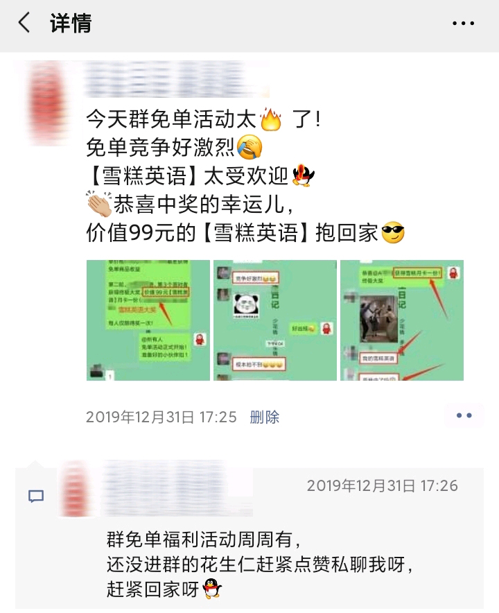 淘客必学的4个社群管理技巧
