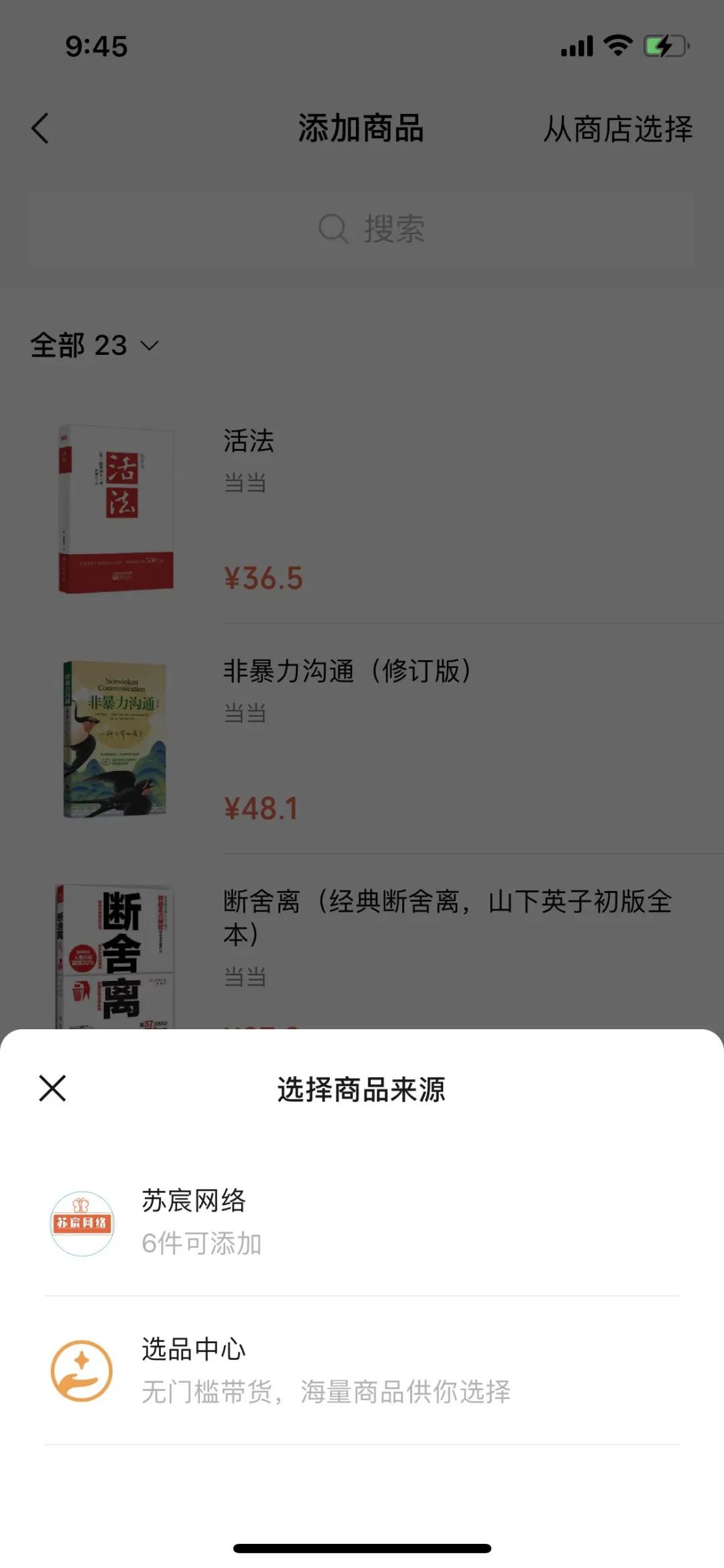 视频号加大带货流量扶持