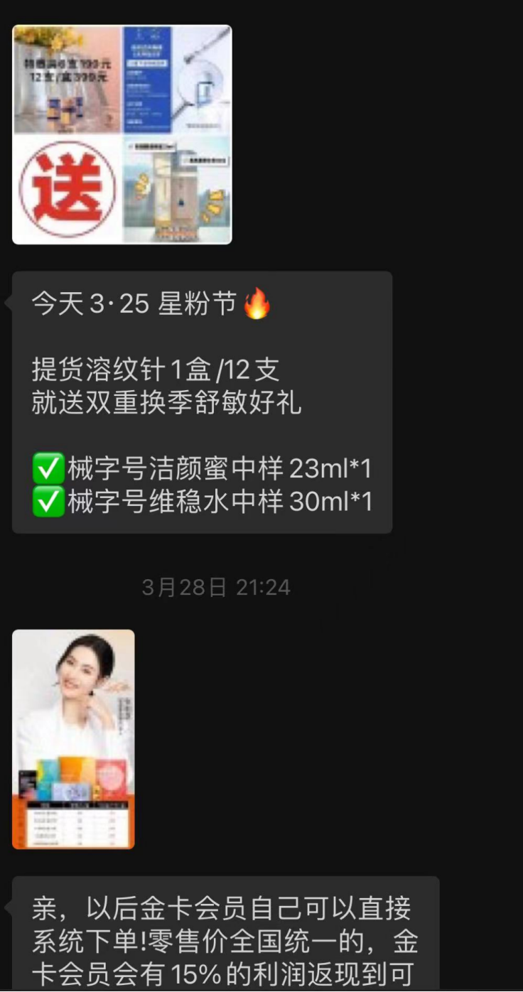 微信高效群发技巧