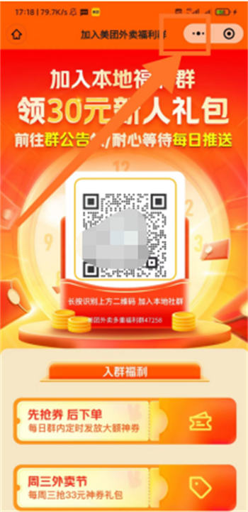 美团最新漏洞：零成本日吸粉引流5000+高质量外卖粉