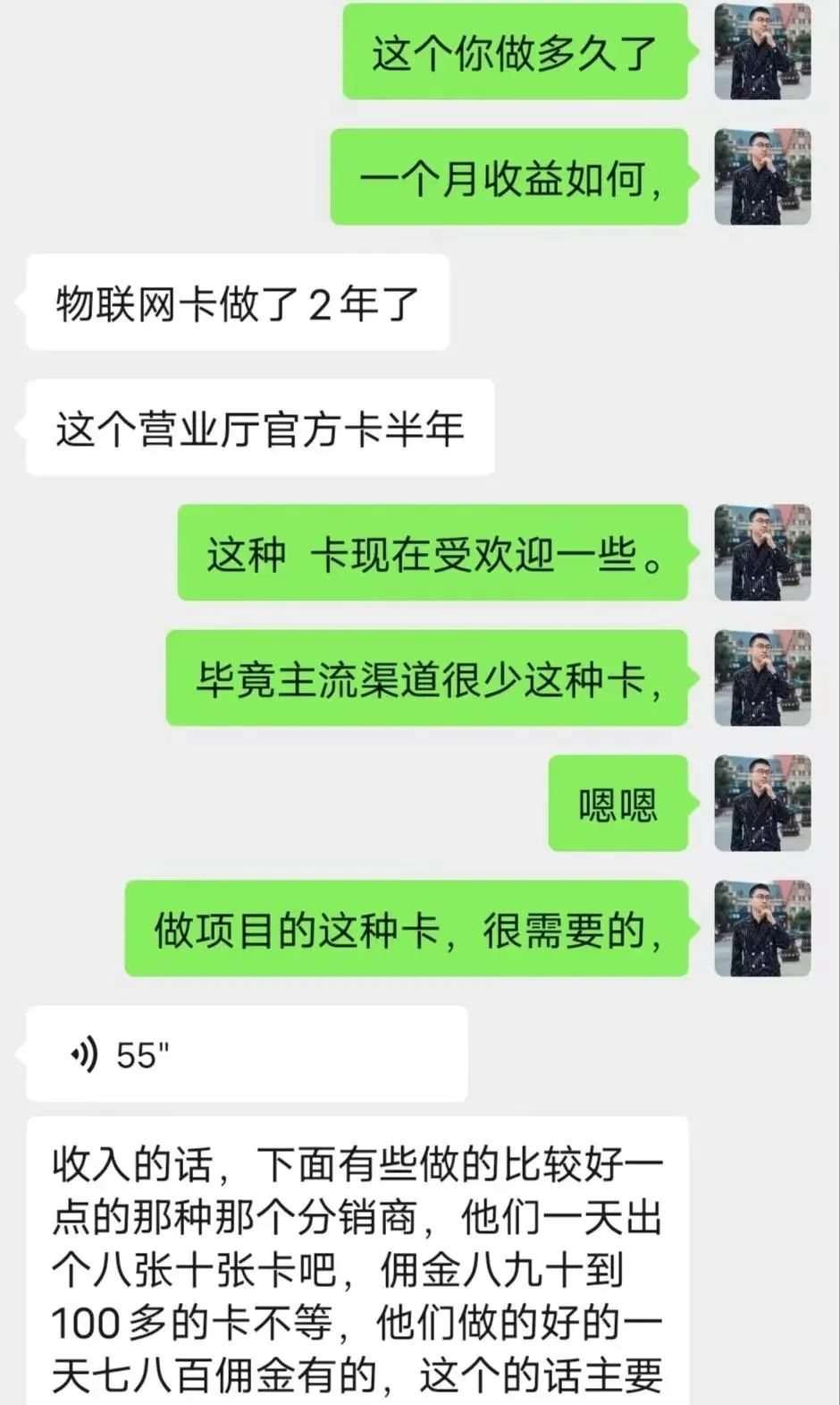 免费送手机卡，居然可以月入几万元，你敢相信吗？