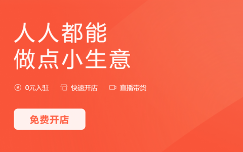 视频号带货从0到1保姆级入门教程