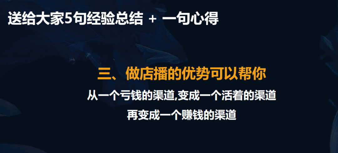 万字深度干货：23岁抖音店播如何月销3000万（老严）