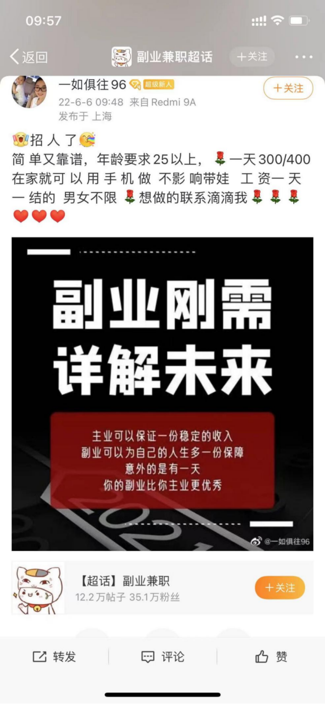 如何利用微博超级话题进行被动引流?