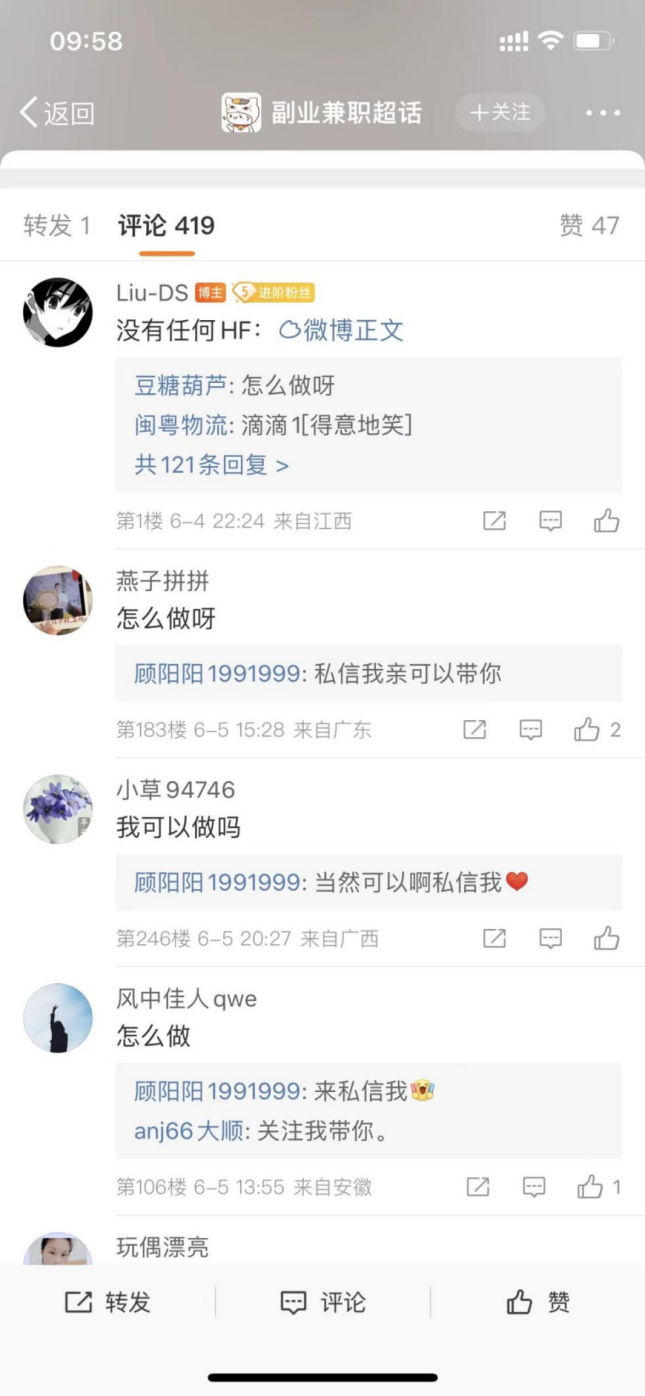 如何利用微博超级话题进行被动引流?