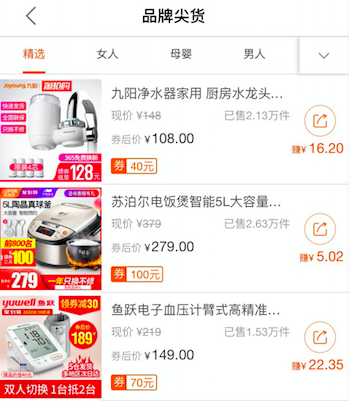 【官方教程】官方商品库大全—API物料id表