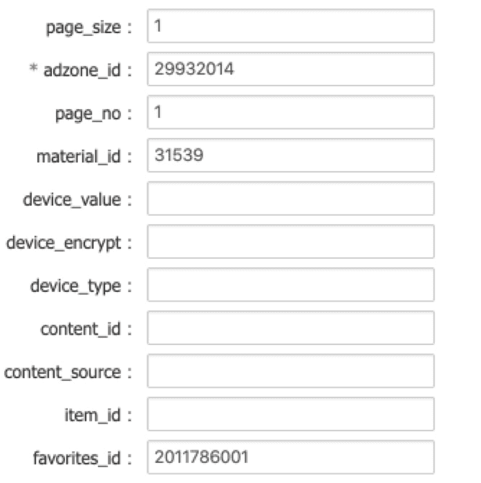 【官方教程】官方商品库大全—API物料id表