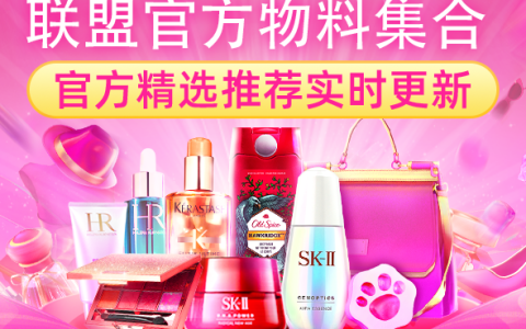 【官方教程】官方商品库大全—API物料id表