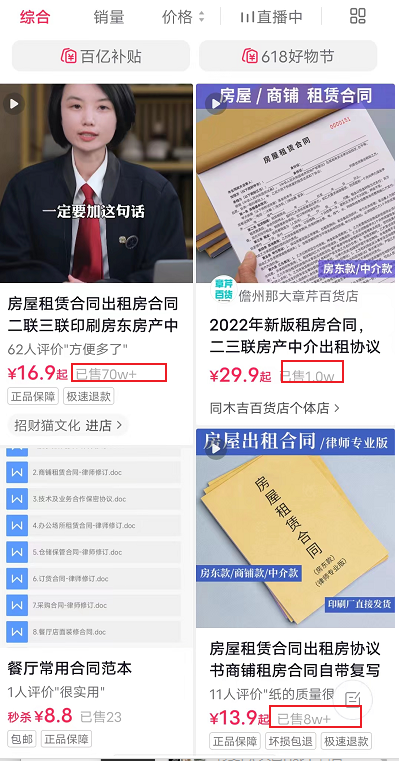 卖合同资料，赚点生活费没问题！
