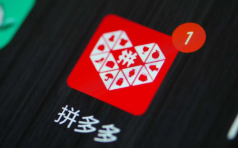 拼多多组队赢现金6月18日再次开战