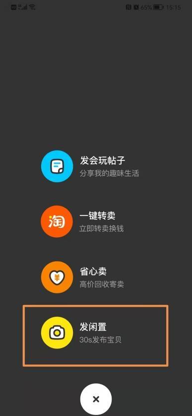 闲鱼引流实操步骤拆解