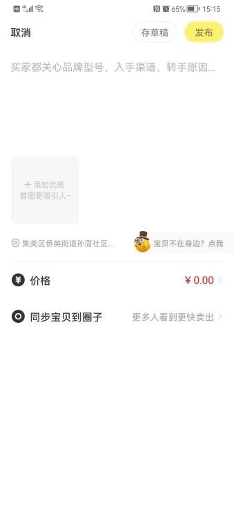 闲鱼引流实操步骤拆解