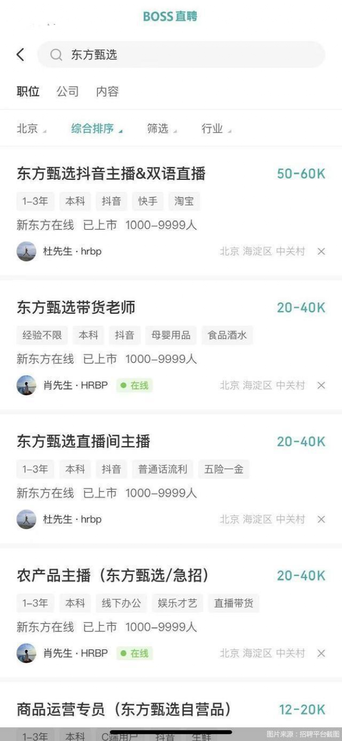 7天涨粉千万，日赚5000万，新东方直播间，赢麻了。