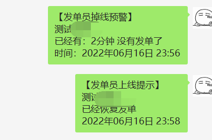 萧启灵朋友圈社群pid检测发单号掉线检测工具（免费）