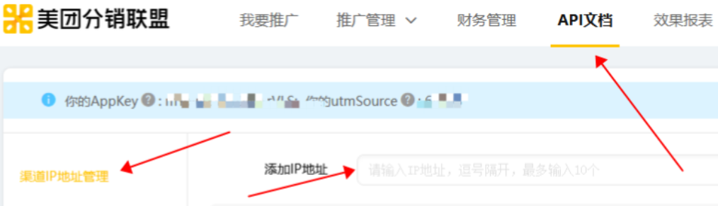 【美团】【唯品会】【抖音】商品分销接口上线，商品转链、猜你喜欢等应有尽有！
