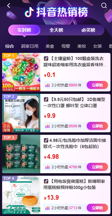 【美团】【唯品会】【抖音】商品分销接口上线，商品转链、猜你喜欢等应有尽有！