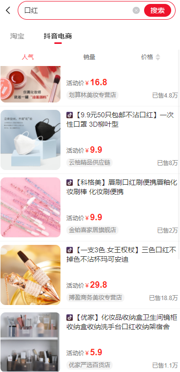 【美团】【唯品会】【抖音】商品分销接口上线，商品转链、猜你喜欢等应有尽有！