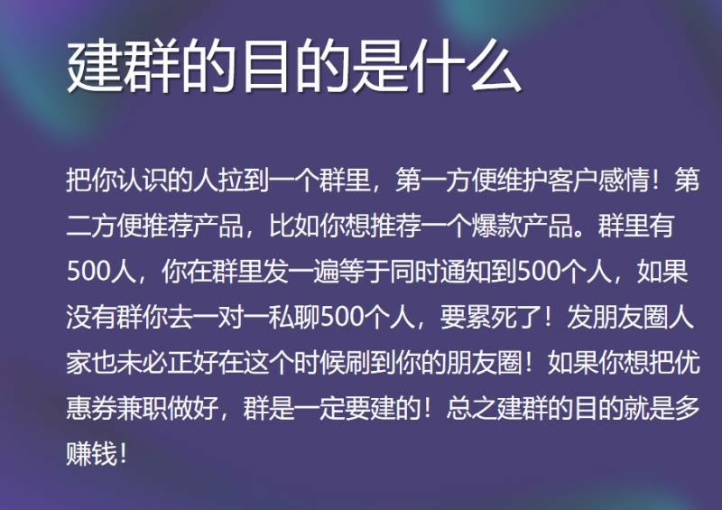 如何快速组建一个150人的有效微信群