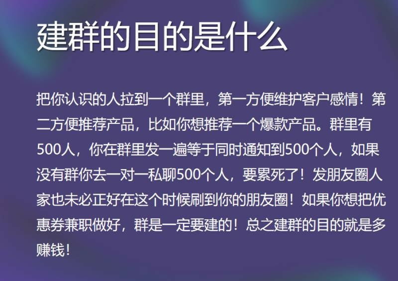 如何快速组建一个150人的有效微信群