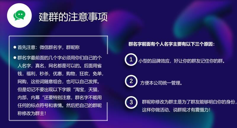 如何快速组建一个150人的有效微信群