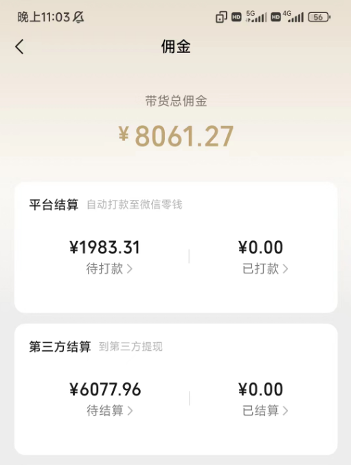 参加淘金计划视频号，目标出一单，却赚了30倍门票