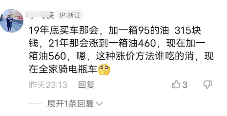 加油贵成了全民痛点，普通人如何从中获利？