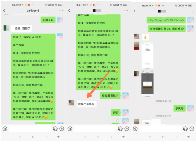 淘客爱奇艺会员推广变现渠道分享