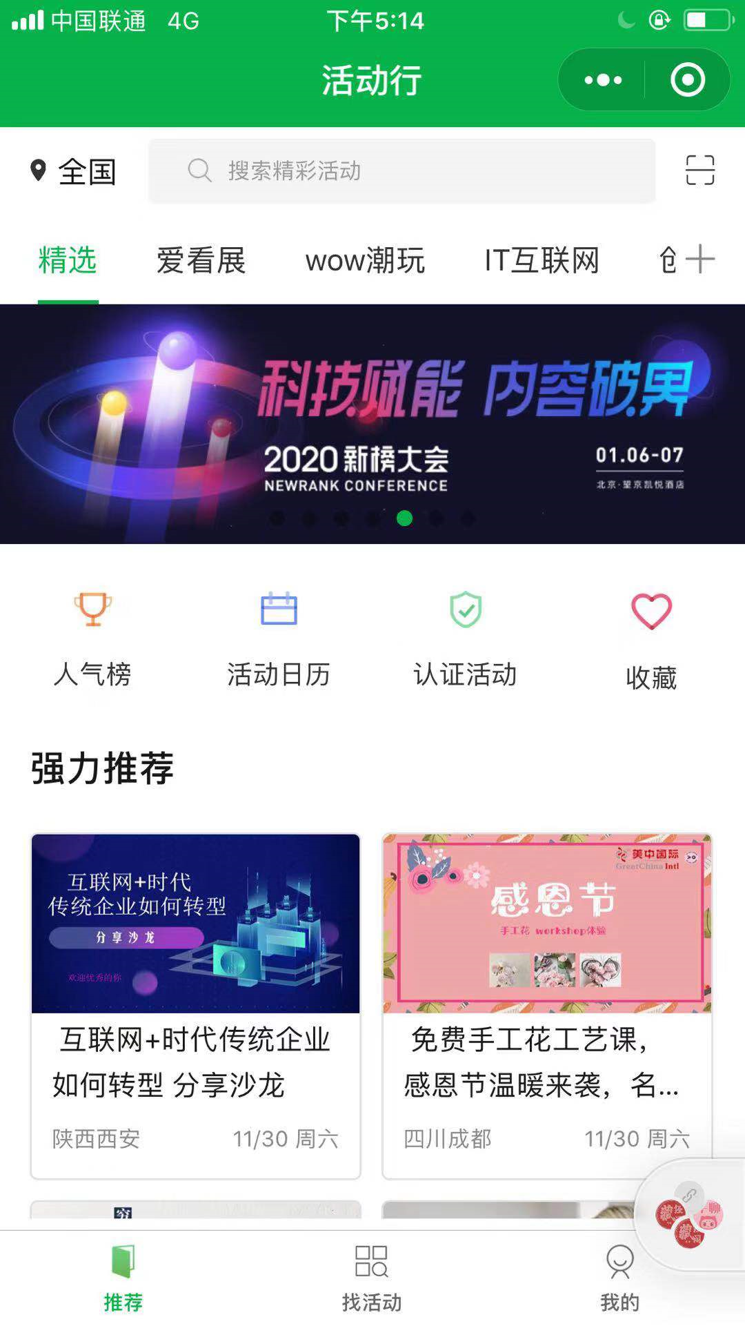 微信号三天精准涨粉5000+