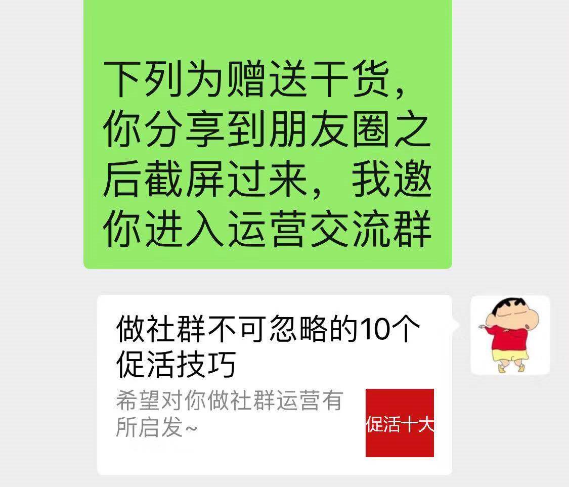 微信号三天精准涨粉5000+