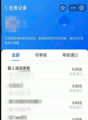 分享一个支付宝活动赚钱技巧