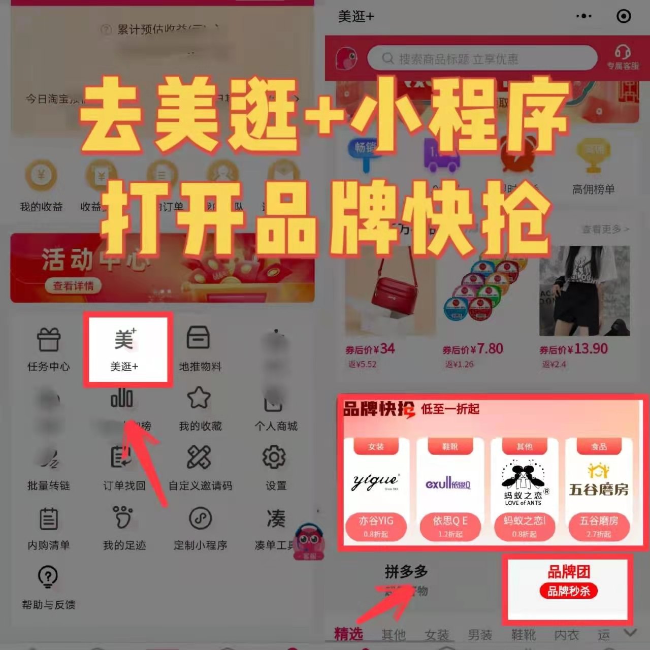 美逛品牌团购是什么？