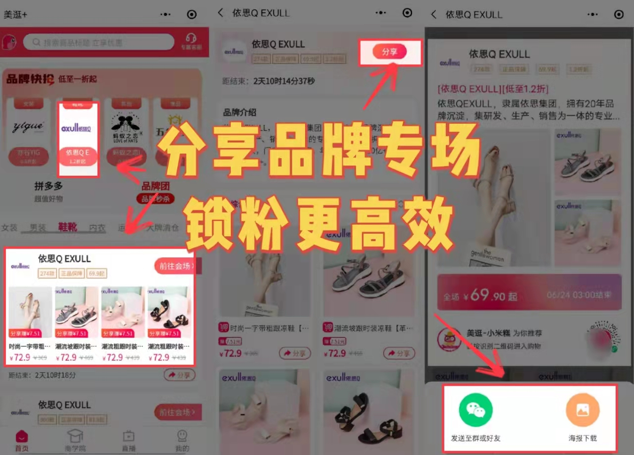 美逛品牌团购是什么？