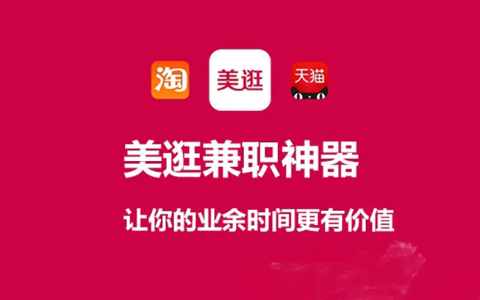 美逛品牌团购是什么？
