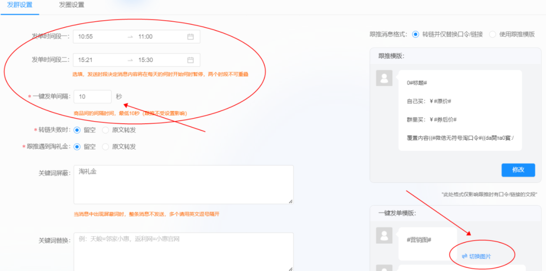惊喜抄底优惠！大淘客发单小助手最高300天免费用！