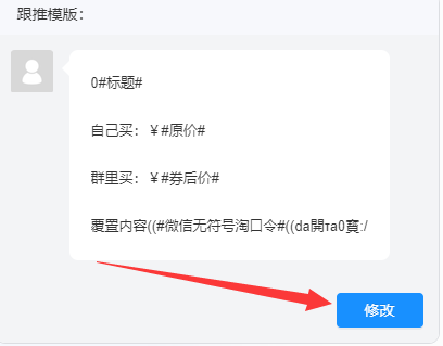 惊喜抄底优惠！大淘客发单小助手最高300天免费用！