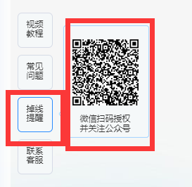 惊喜抄底优惠！大淘客发单小助手最高300天免费用！