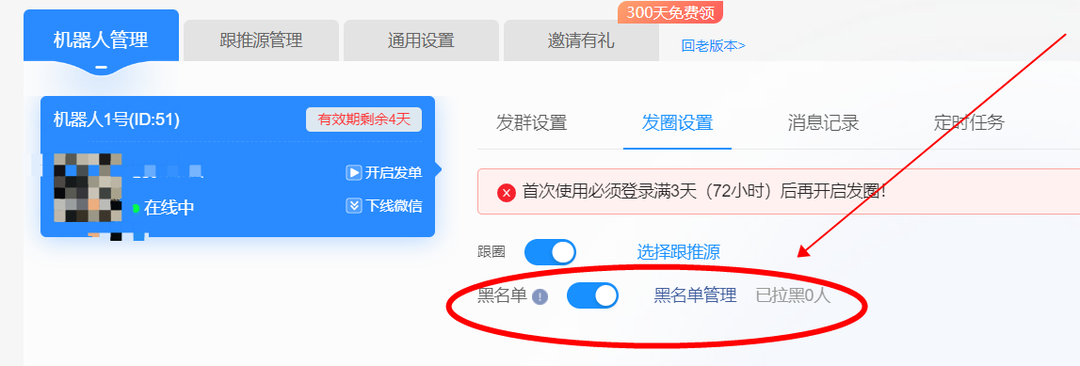 惊喜抄底优惠！大淘客发单小助手最高300天免费用！