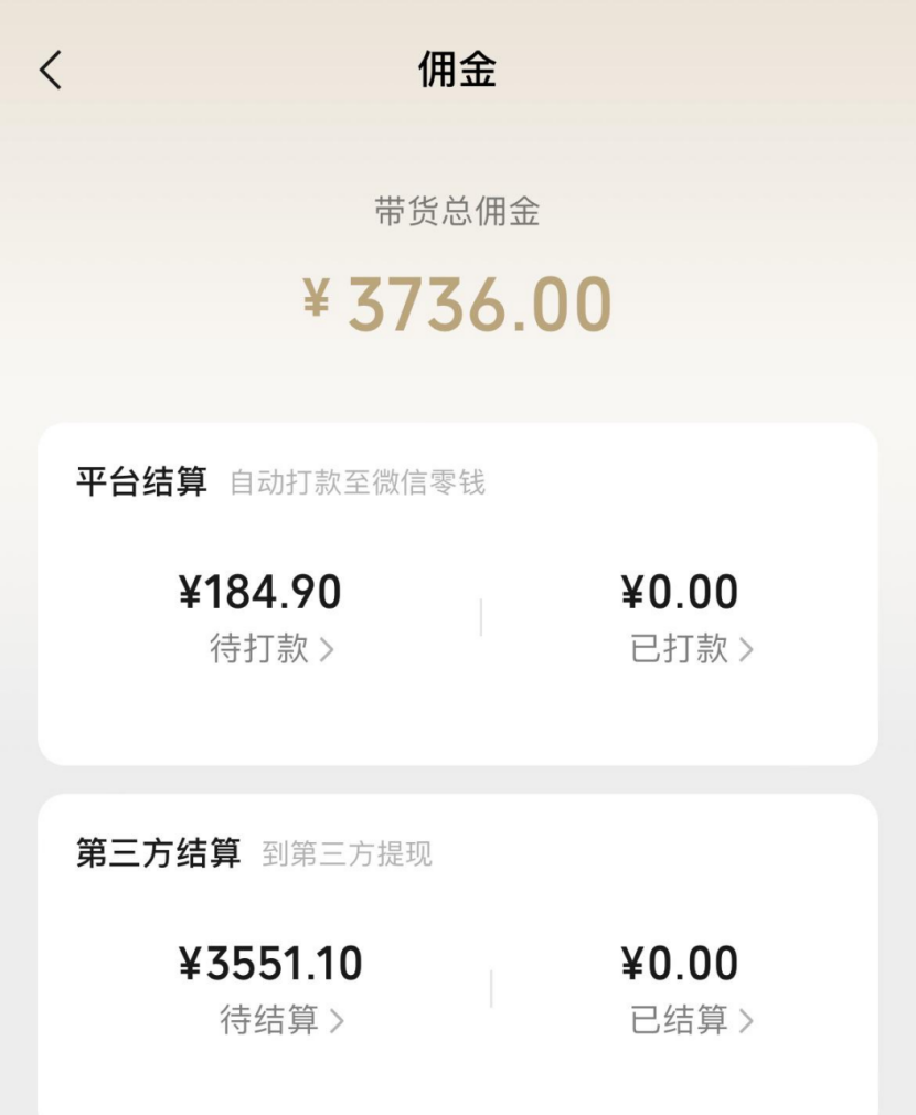 从小白到单日带货佣金2000+，我做对了哪些事？