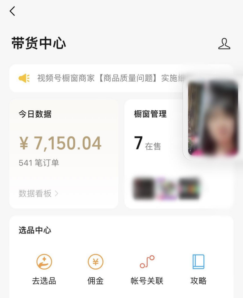 从小白到单日带货佣金2000+，我做对了哪些事？