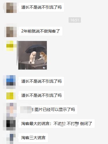 淘客圈流传的三大谎言